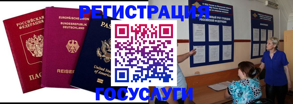 временная регистрация в Сосновоборске