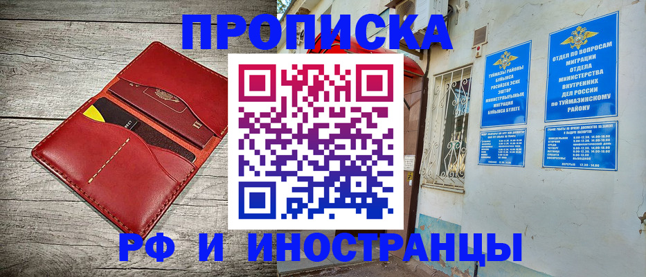 временная регистрация поиск в Сосновоборске