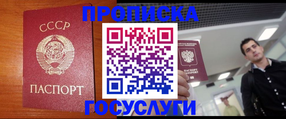 регистрация в Сосновоборске