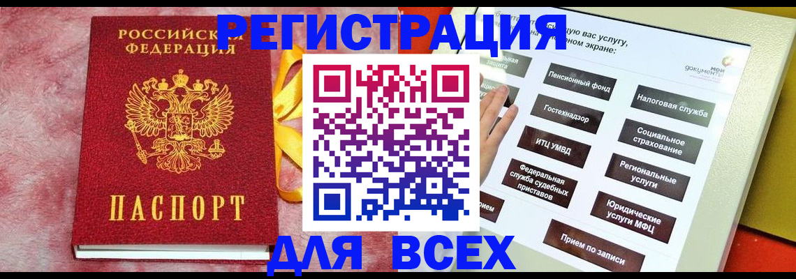 регистрация в Сосновоборске