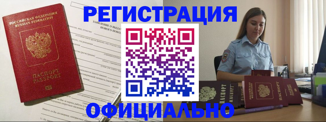 временная регистрация в Сосновоборске